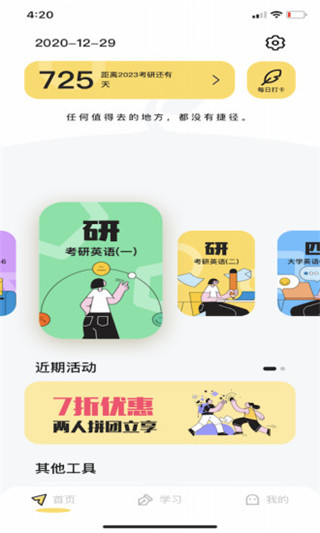 真題伴侶app界面展示2