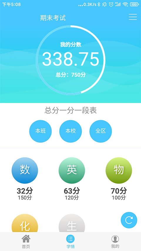 達美嘉教育app最新版界面展示2