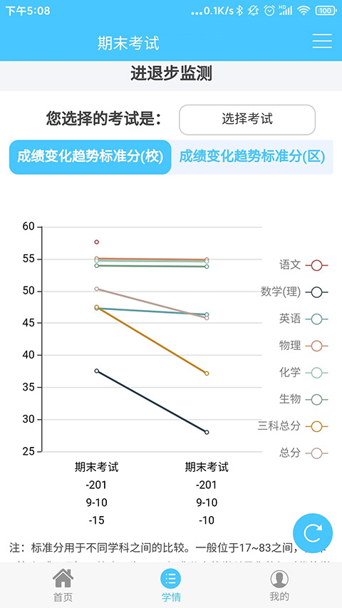 達美嘉教育app最新版界面展示2