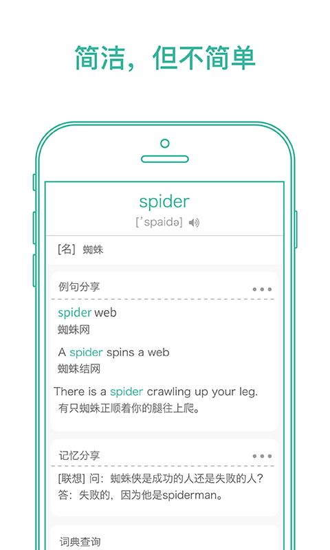 墨墨背單詞app最新版界面展示2