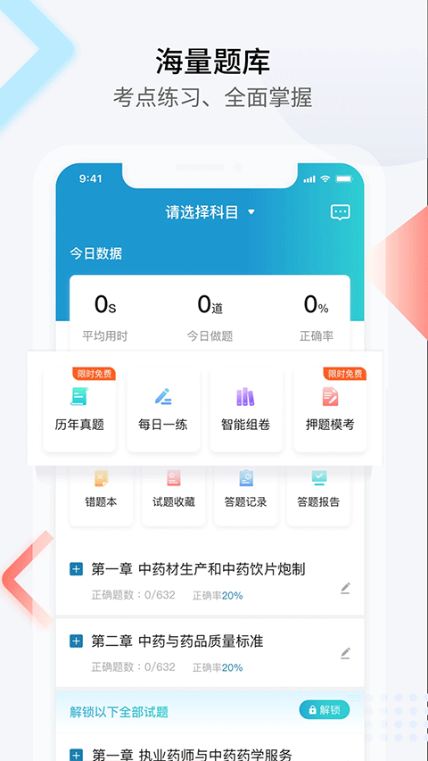 百通世紀app界面展示2