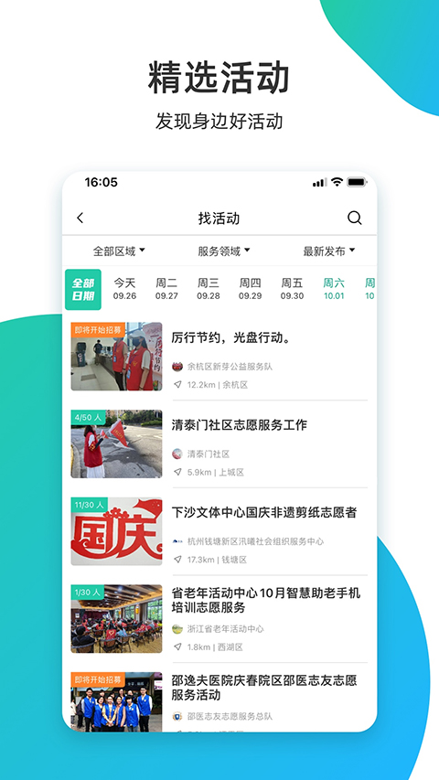 志愿匯app官方版界面展示2