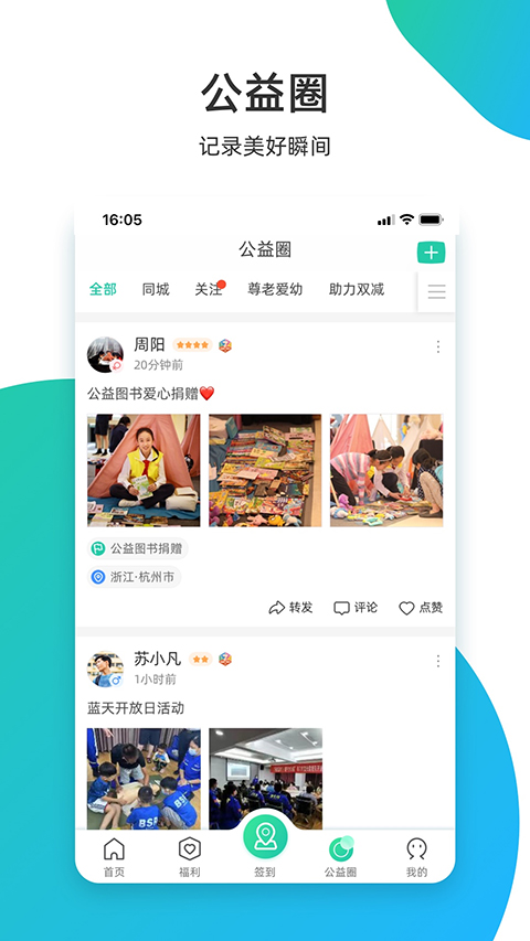 志愿匯app官方版界面展示2