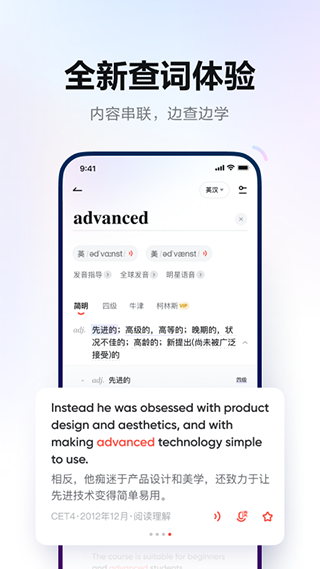 有道詞典在線翻譯中英文版界面展示2