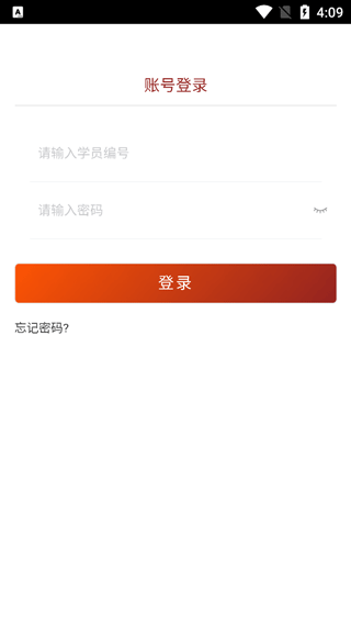 貴州黨員干部網絡學院app界面展示2