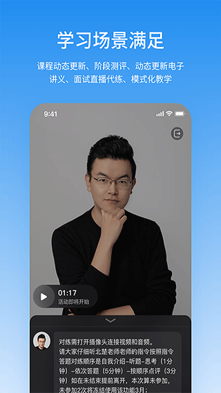 步知刷題app界面展示2