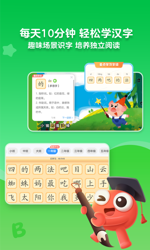 kada故事app界面展示2