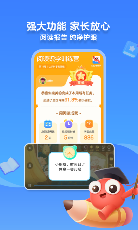 kada故事app界面展示2