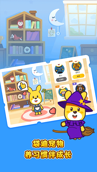 口袋故事hd app界面展示2