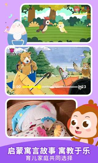 兒歌點點app界面展示2