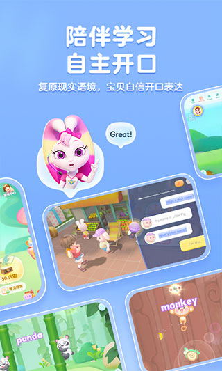 洪恩abc界面展示2
