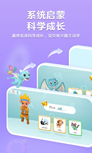 洪恩abc界面展示2