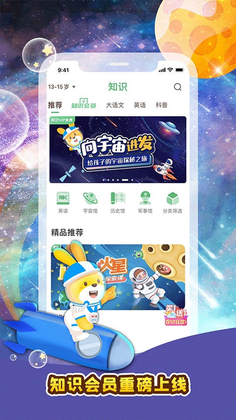 口袋故事最新版本界面展示2