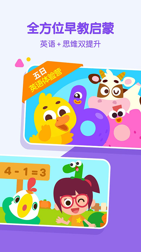 嘰里呱啦學英語app界面展示2