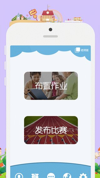 昂昂閃算app界面展示2