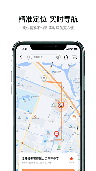 雅迪智行app官方版界面展示2