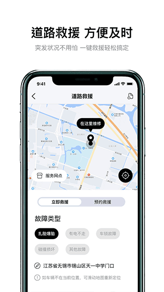 雅迪智行app官方版界面展示2