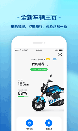 新日出行app界面展示2