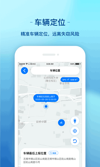 新日出行app界面展示2