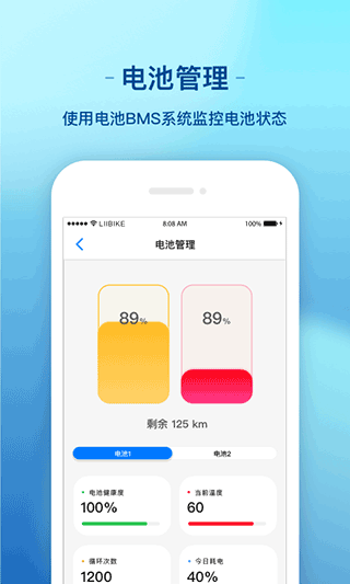 新日出行app界面展示2