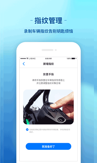 新日出行app界面展示2