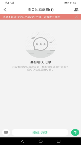 安全守護2app界面展示2