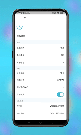 小鷹看看監控app界面展示2