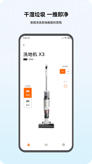倍思app官方版界面展示2