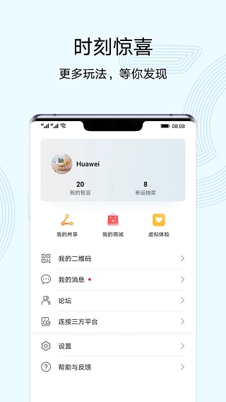 華為智能遙控app界面展示2