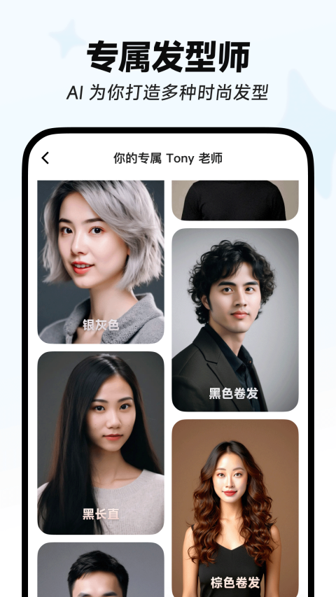 星繪app官方正版界面展示2