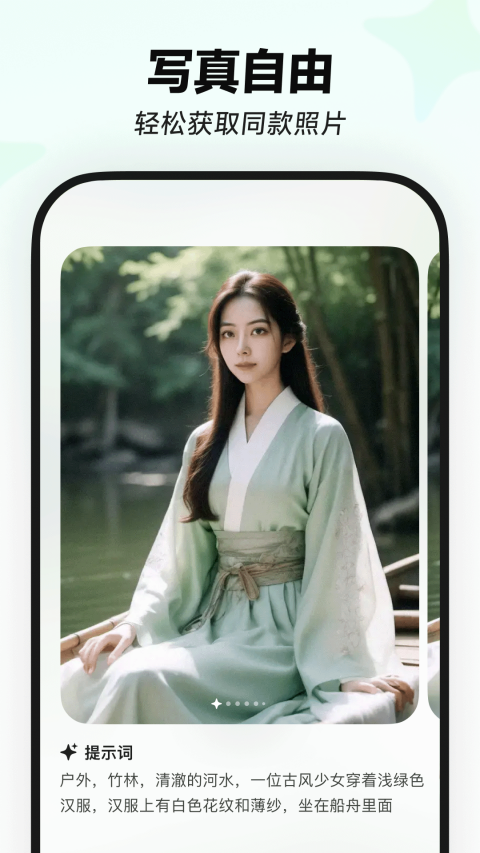 星繪app官方正版界面展示2