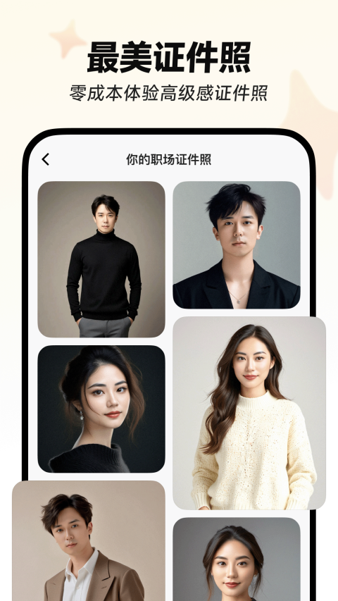 星繪app官方正版界面展示2