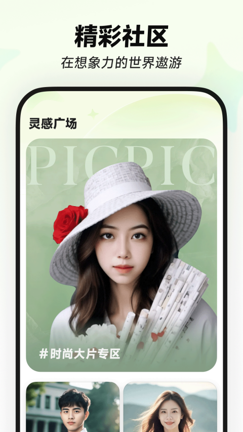 星繪app官方正版界面展示2