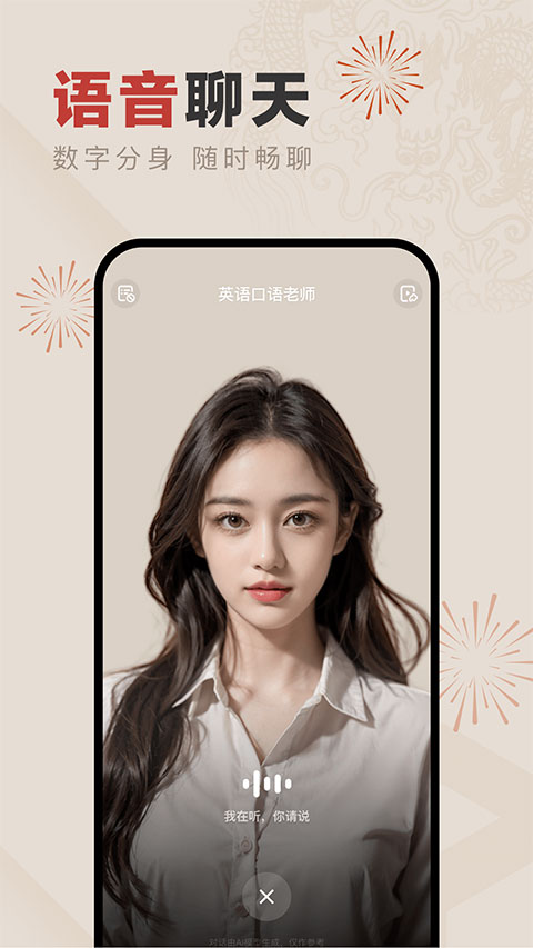 百度文心一言app界面展示2