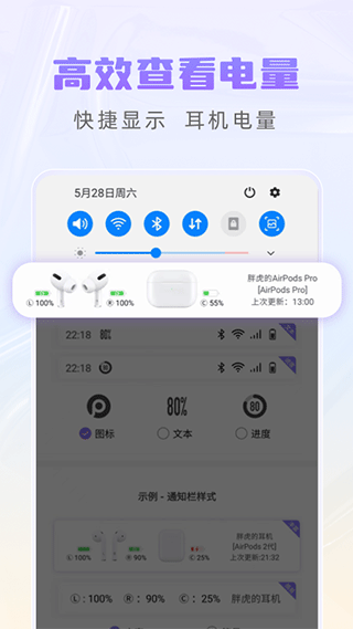 Pods King手機版界面展示2