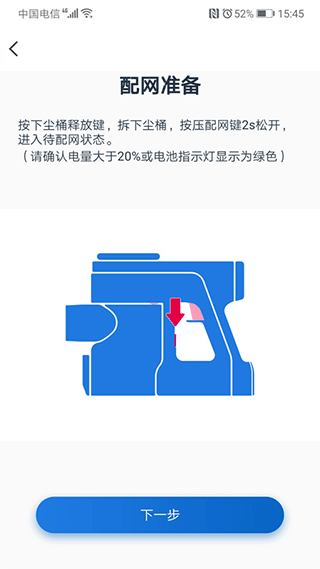 添可生活app界面展示2