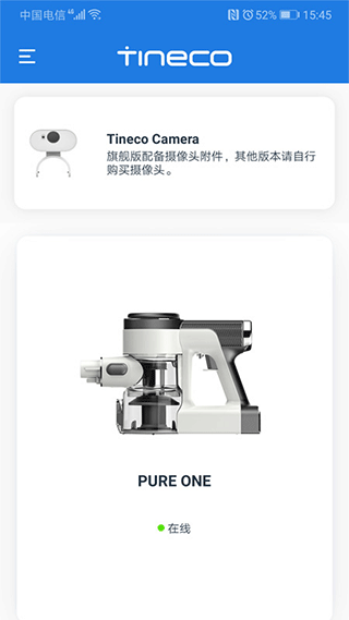 添可生活app界面展示2