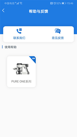 添可生活app界面展示2
