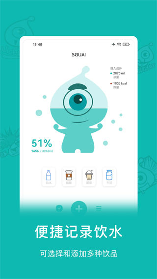 小水怪app界面展示2