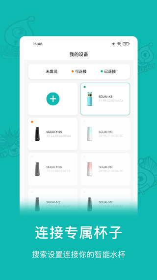 小水怪app界面展示2