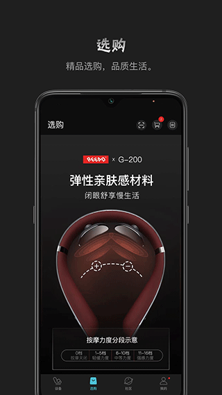 瑞多app界面展示2