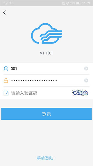 和車隊V3 app界面展示2