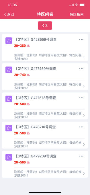 賺點(diǎn)app界面展示2