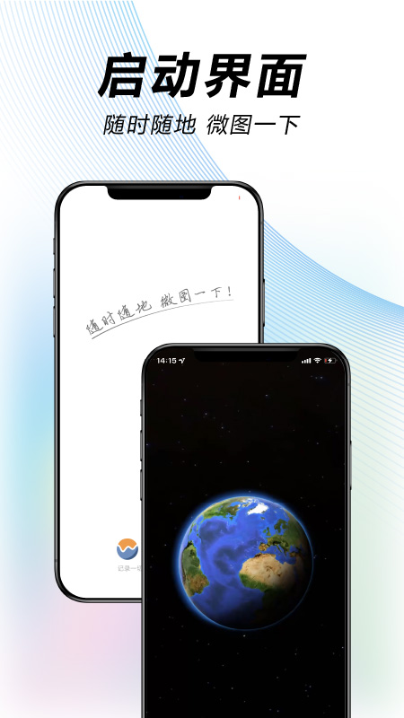 水經微圖app界面展示2