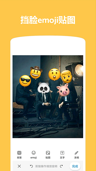 emoji表情貼圖最新版界面展示2