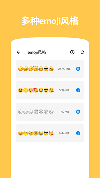 emoji表情貼圖最新版界面展示2