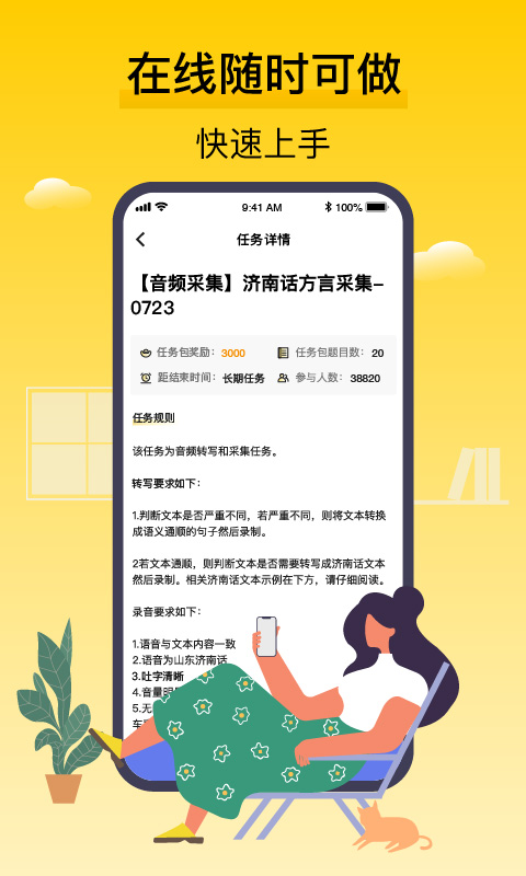 騰訊搜活幫app界面展示2