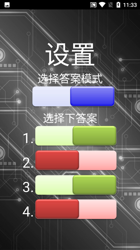 整人測謊儀app界面展示2