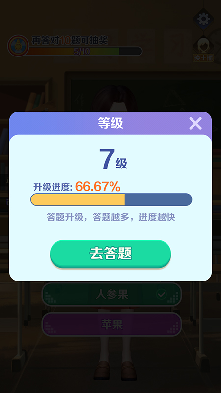 億萬答題王官方版界面展示2