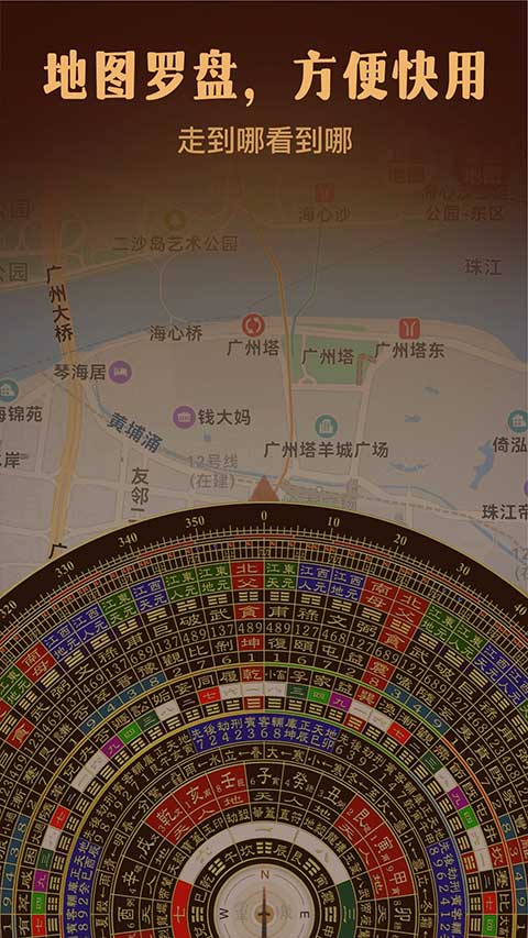 風水羅盤指南針手機版界面展示2